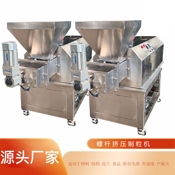 螺杆挤压造粒机