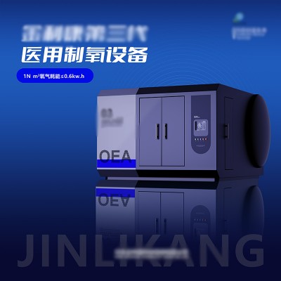 医用制氧设备，医用分子筛制氧设备