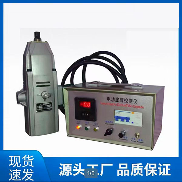 胀管器、胀管机