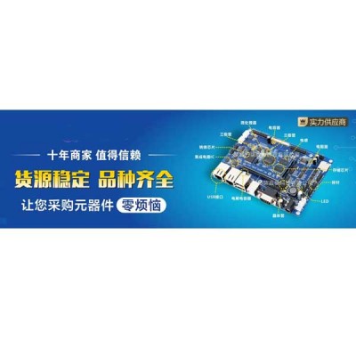 元器件