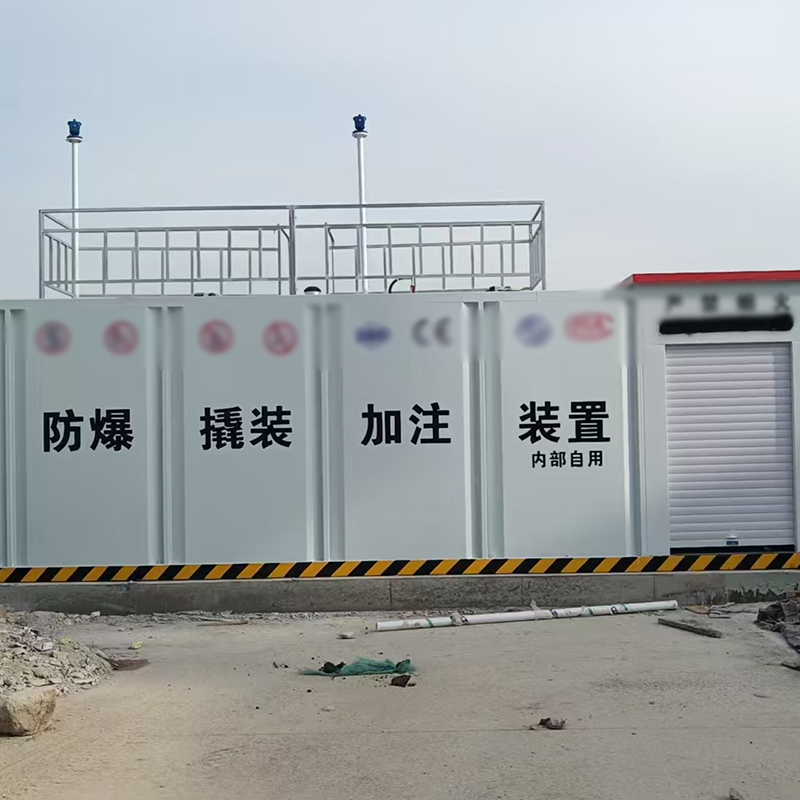 甲醇加注站、防爆加油站