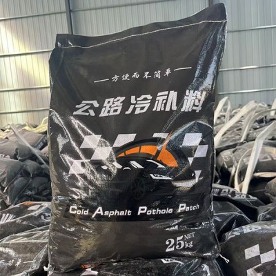 公路沥青冷补料