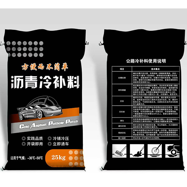 公路沥青冷补料