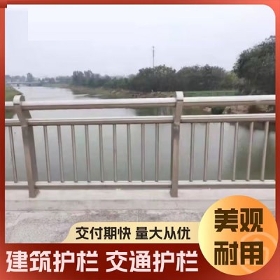 复合管护栏、不锈钢栏