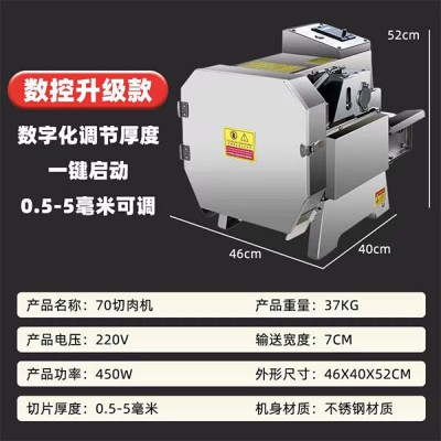 斜切鱼片机、熟肉切片