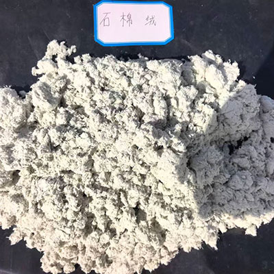 石棉绒纤维