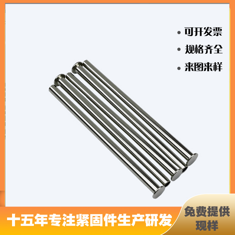 不锈钢铆钉