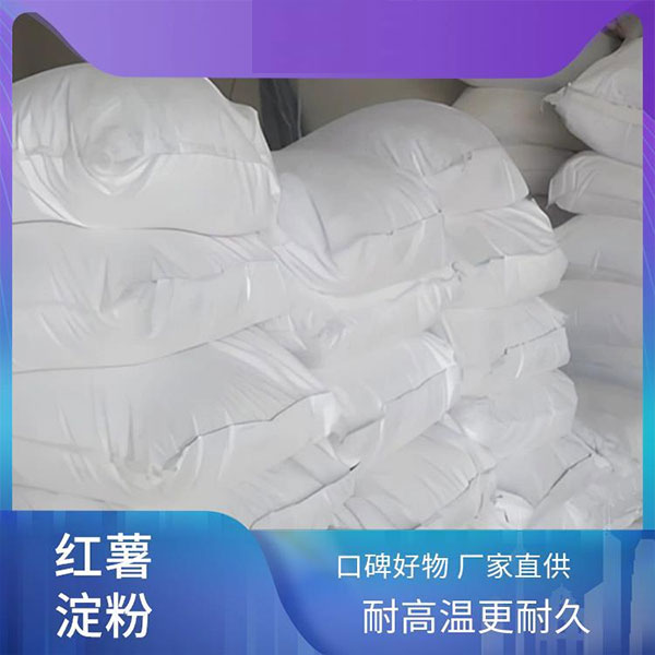 红薯淀粉