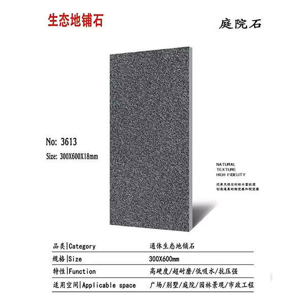 pc砖生产厂家