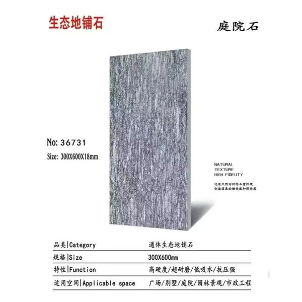 pc砖生产厂家