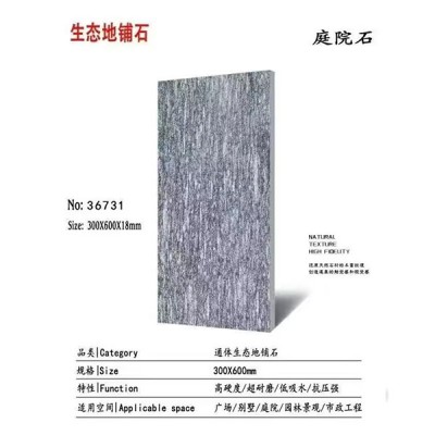 pc砖生产厂家