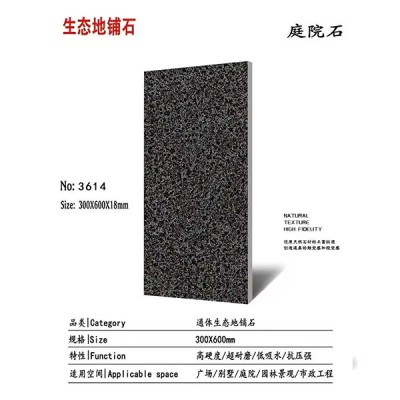pc砖生产厂家