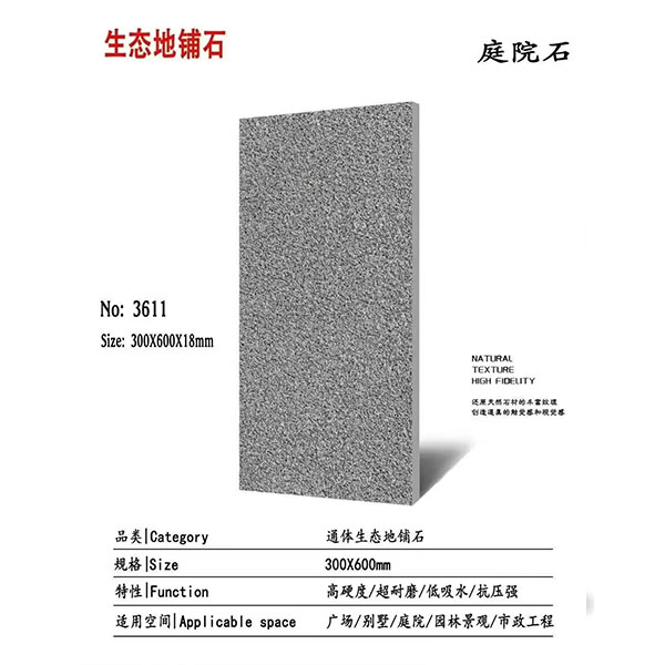 pc砖生产厂家
