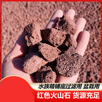 火山石厂家