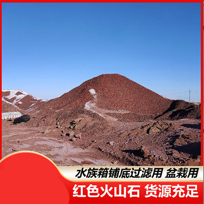火山石厂家