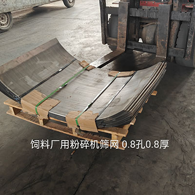 粉碎机筛网