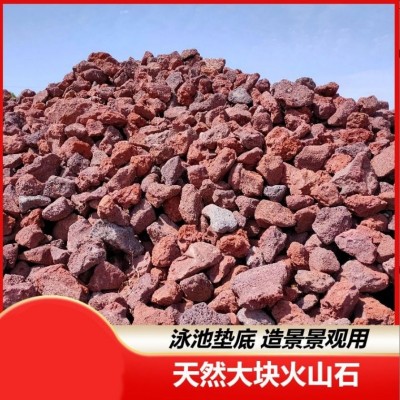 火山石厂家