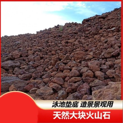 火山石厂家