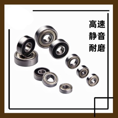 微型轴承