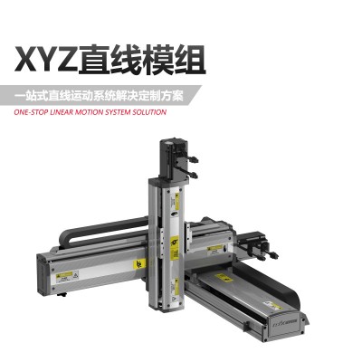 直线滑台模组