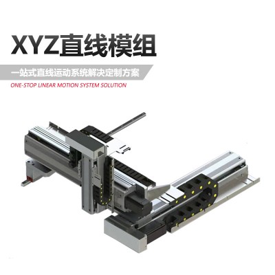 直线滑台模组