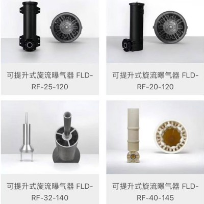 旋流曝气器