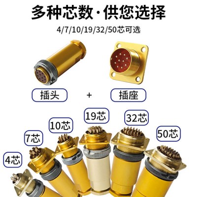 航空插头厂家