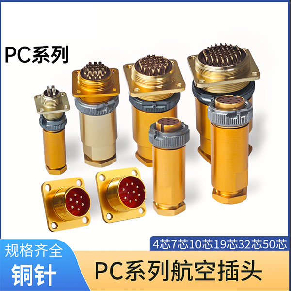 航空插头厂家