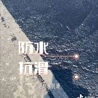 防水乳化沥青