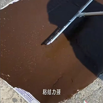 防水乳化沥青