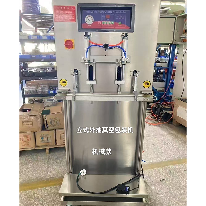 真空包装封口机