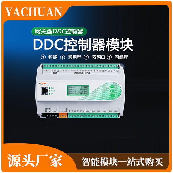 ddc控制器
