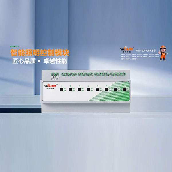 智能照明控制器模块