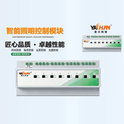 智能照明控制器模块