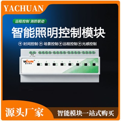 智能照明控制器模块