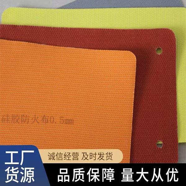 硅钛合金防火布