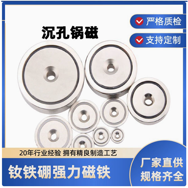 打捞磁铁、钐钴强磁