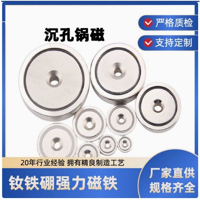 打捞磁铁、钐钴强磁