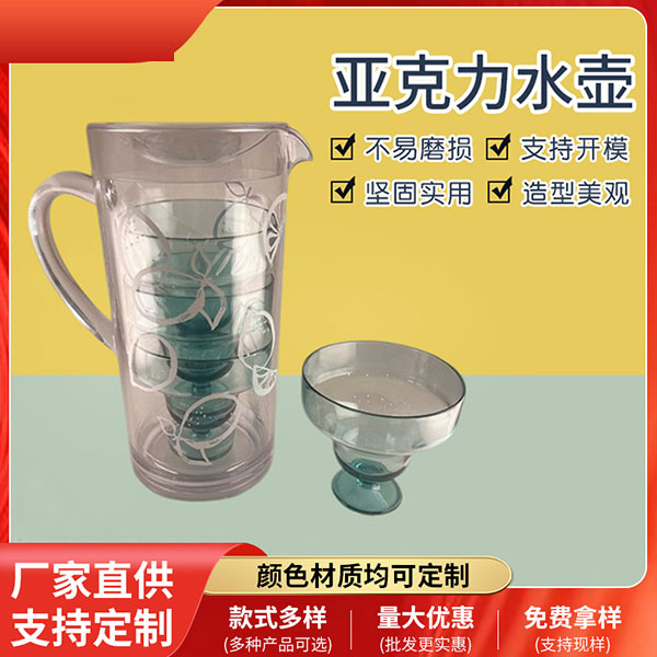 亚克力水壶