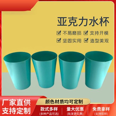 亚克力杯子