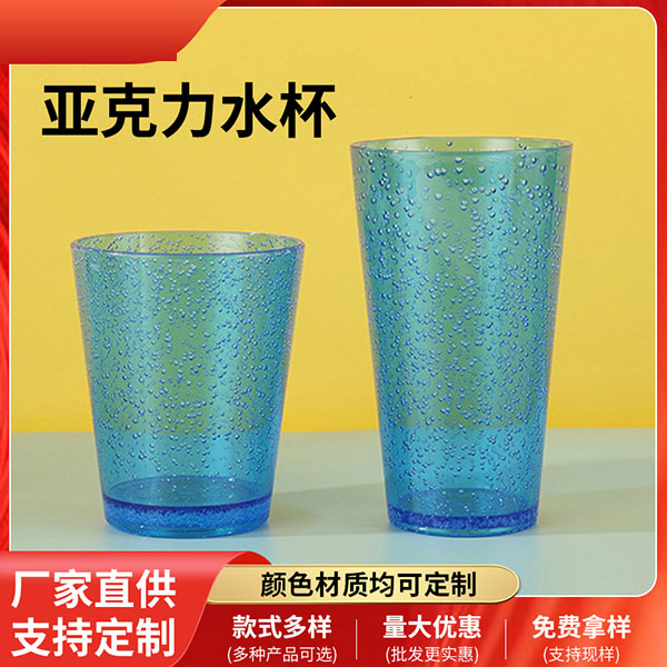 亚克力杯子