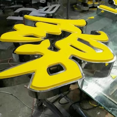 幕墙发光字、门头发光