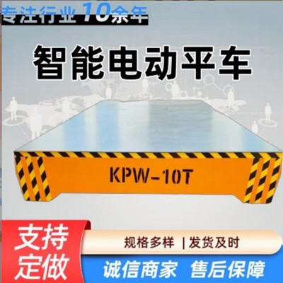 电动地平车厂家