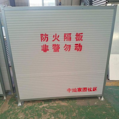 防火隔板，防火隔板厂家