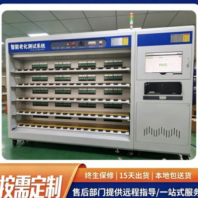 老化设备